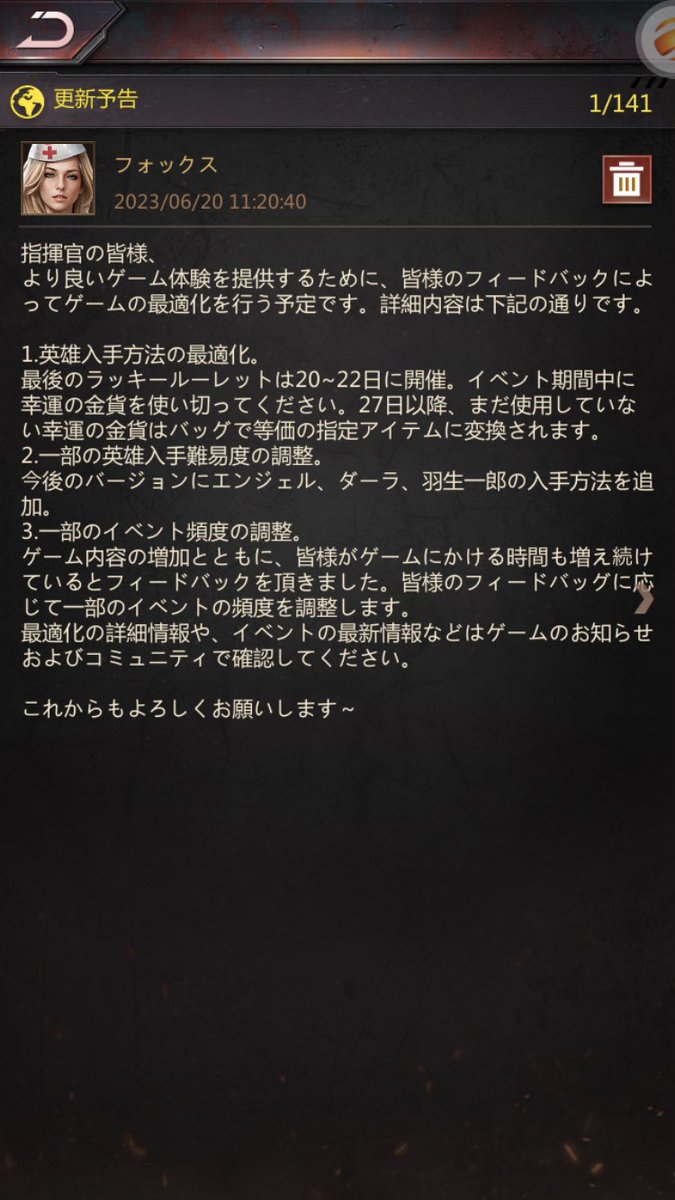 え、、、

金貨持ち越し不可？？？？