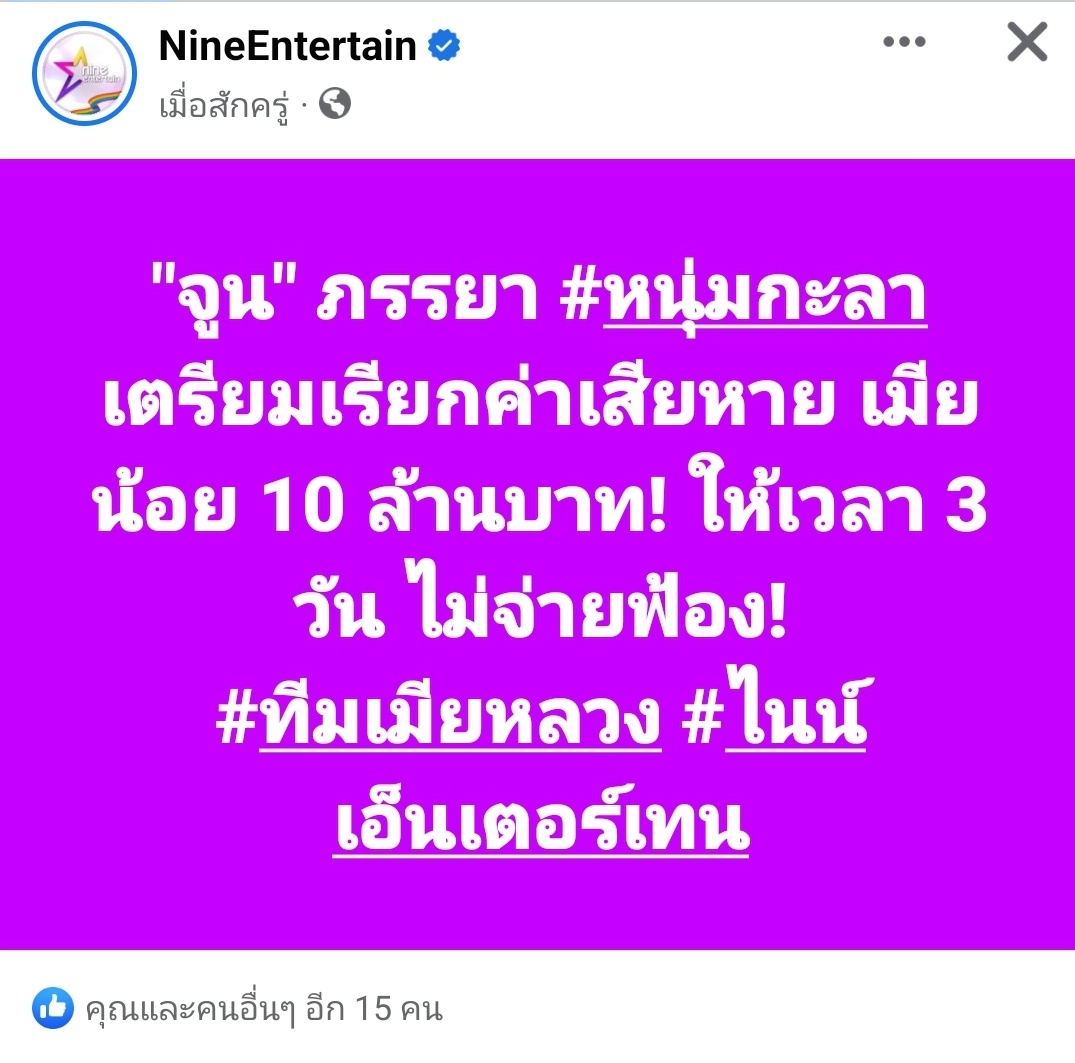 กูล่ะอย่างชอบ เรียกอีเมียน้อยก่อน ผัวก็ไม่รอดหรอกจ้าอิสัส เนี่ยค่ะทะเบียนสมรสมันมีค่าหมด ไม่ต้องรับบทนางถูกกระทำเซ็นใบหย่าให้มันไปเสวยสุข #หนุ่มกะลา