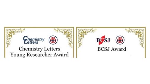 Congratulations!
Journal Award at PSRC-10
os.kuicr.kyoto-u.ac.jp/PSRC10/index.h…
BCSJ Award:
  Mr./Ms. Till Drennhaus
  Mr./Ms. Yuhan Jiang
  Mr./Ms. Ziwei Zhang
Chemistry Letters Young Researcher Award:
  Mr./Ms. Jieun Kim
  Mr./Ms. Ivan Ocaña
  Mr./Ms. Dmitry D. Saraev