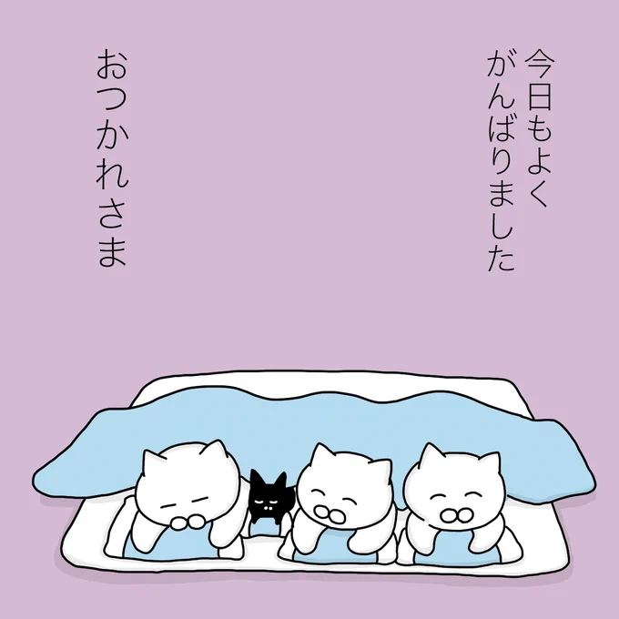 とくに何もしてないけど、
