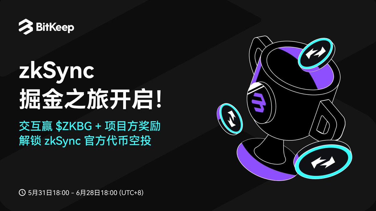 nancy_c813's tweet photo. ⛏️💰 #zkSync 【掘金之旅】第三周正在进行时，通过 #BitKeepSwap 在 #zkSyncEra 网络上进行任意一笔交易（不限金额），即有机会获得 $ZKBG，每人最高可获得 20,000 $ZKBG！
🪂 填写谷歌表单：https://t.co/efFyqtgl07，可直接获得5 $ZKBG 空投奖励，并完成交易任务获得更多$ZKBG, 未来可兑换zkSync主网币！
[Packet] 总量 840枚的 USDC 红包福利 (zkSync主网): https://t.co/wS5ZBeGmZS

请关注我❤️