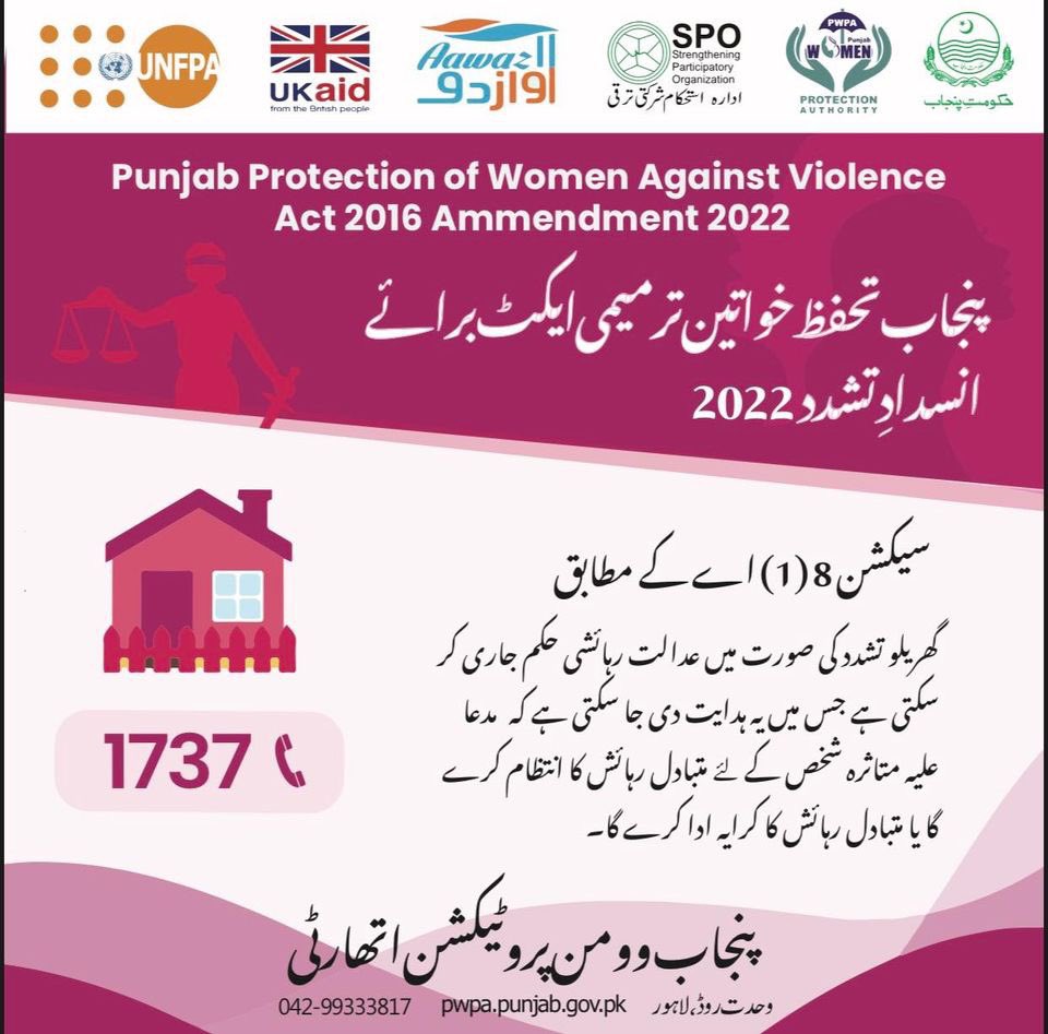 pwpapunjab's tweet photo. Explore the Punjab Protection of Women Against Violence Act 2016 Amendment 2022: Understanding the Key Updates👇

#UNFPAPak #SPO #PWPA #VAWCenter
#EmpowerWomen #EndViolenceAgainstWomen https://t.co/cgLmvoPVEE