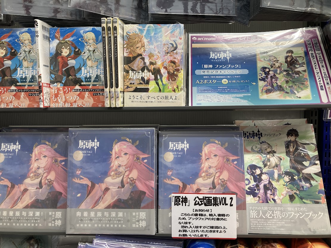 アニメイト熊本 on X: 