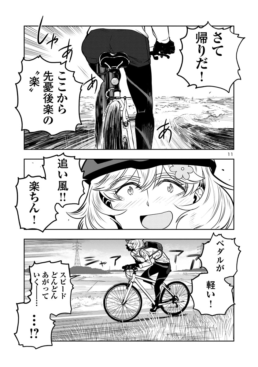 目つきの悪いおねーさんが、川沿いのサイクリングで完全燃焼する話(3/4)