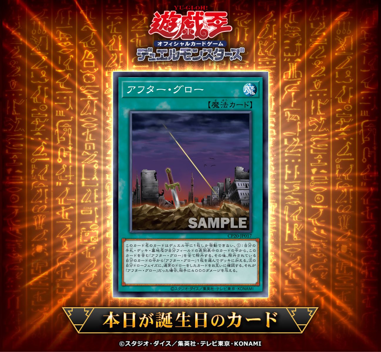 公式】遊戯王OCG on X: 公式】遊戯王OCG on X: