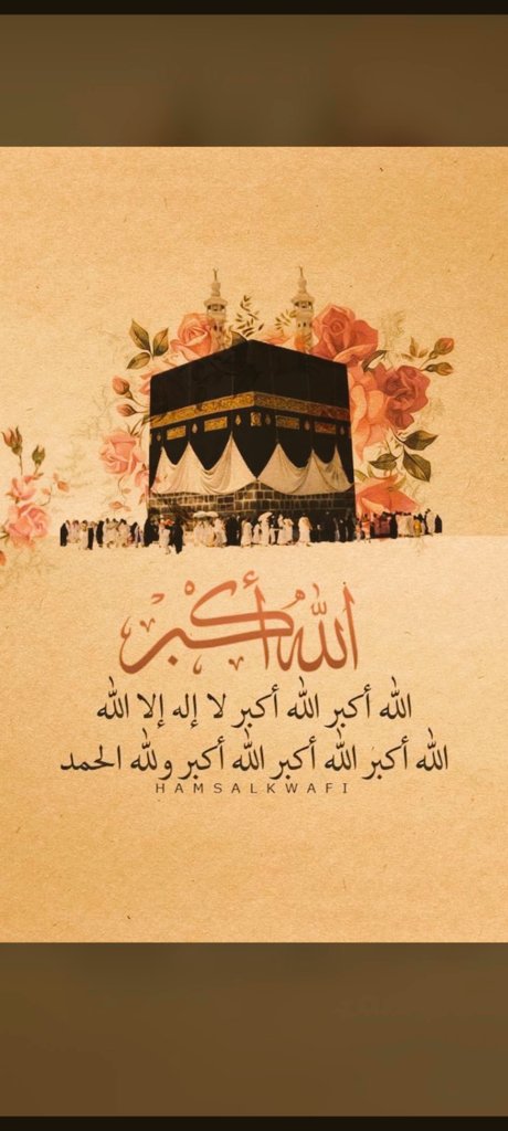 salmanasser9991's tweet photo. احيوا_سنة _ التكبير https://t.co/AZOXGrjKUc