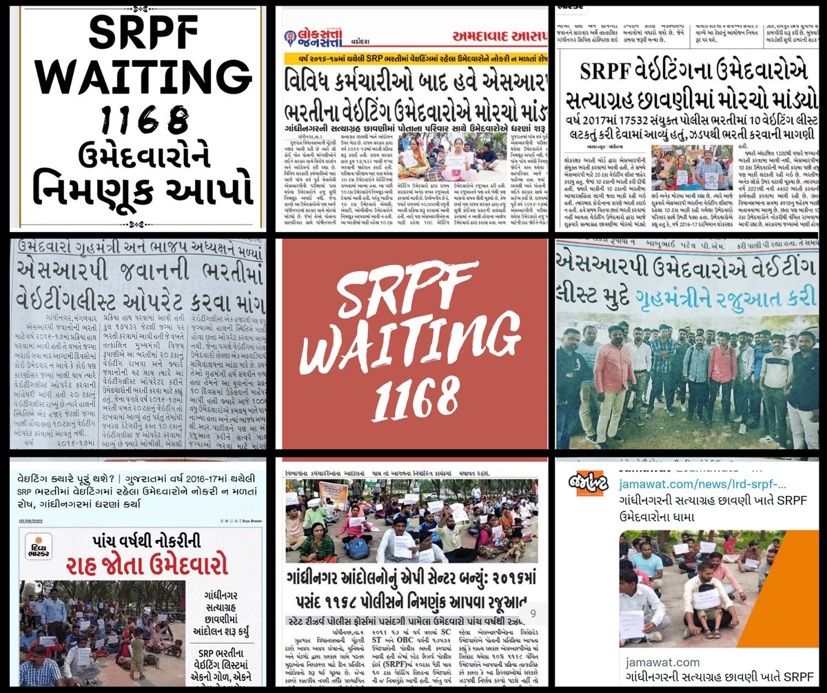 jayeshparmar78's tweet photo. SRPF waiting 2016/17 ના 1168 પસંદગી પામેલા ઉમેદવાર  નિમણૂંક પત્ર આપો  #SRPF_SELETED_1168 #SRPF_WAITING_1168_ને_નિમણુક_આપો #SRPF_1168_ને_નોકરી_આપો 
@sanghaviharsh 
@Bhupendrapbjp https://t.co/DWuLAHhoM2