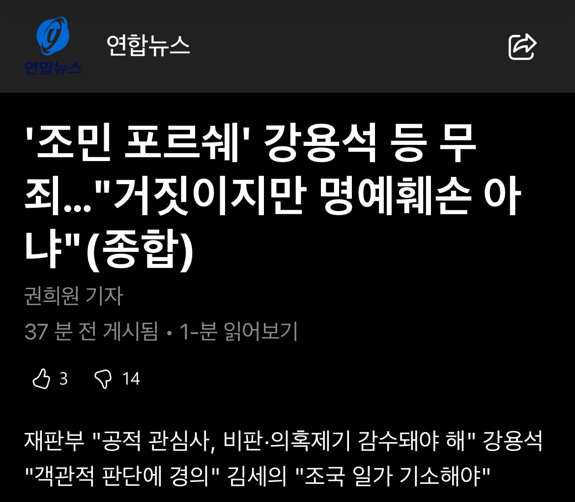 DEC_Alpha on Twitter: "RT @Bl4c_K: '조민 포르쉐' 강용석 등 무죄…"거짓이지만 명예훼손 아냐"(종합 ...
