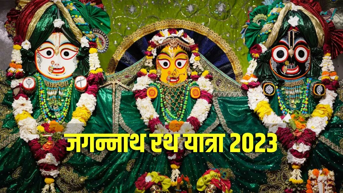 Happy Rath Yatra 2023 🙏🚩

May Lord Jagannath bless us all 🙏

#RathYatra2023 #RathYatra #RathaJatra2023 #LordJagannath #JagannathRathYatra2023 #JagannathRathYatra #JagannathTemple

Jai Jagannath 🙏🚩