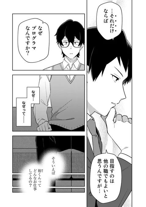 梅雨だ!6月第三週だ!! #ワンオペ解雇 13話だ!! 気になる続きは、無料で読めるPASH UPで💪 https://pash-up.jp/episode/00002066  【作品】 『え、社内システム全てワンオペしている私を解雇ですか?』 原作:下城米雪先生(#naro_shogakusei) キャラクター原案:icchi先生(#icchiramen)