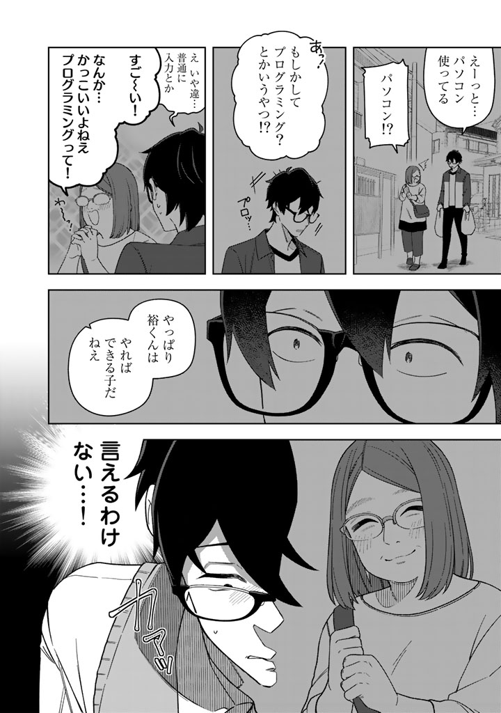 梅雨だ!6月第三週だ!! #ワンオペ解雇 13話だ!! 気になる続きは、無料で読めるPASH UPで💪 https://pash-up.jp/episode/00002066 【作品】 『え、社内システム全てワンオペしている私を解雇ですか?』 原作:下城米雪先生(#naro_shogakusei) キャラクター原案:icchi先生(#icchiramen)
