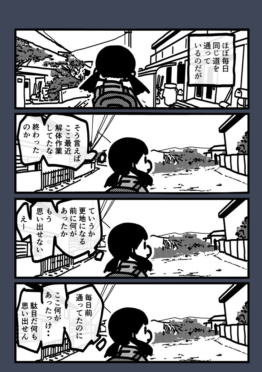 今日も一日