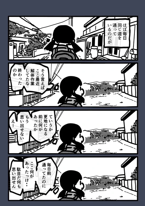 今日も一日