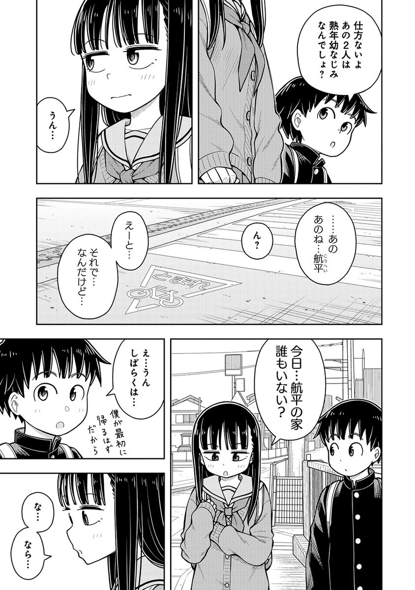 幼なじみは一緒にお風呂に入るものなの(3/3)