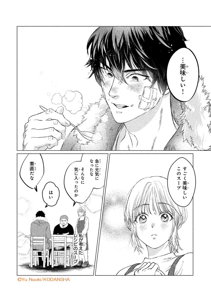バーテンダーに地元のヤンキー…陰のある「裏路地男子」との出会いを描いた読み切り短編集💗

『#裏路地の男子たち』
電子コミックスが本日発売✨

接点のなかった2人が出会った時、世界はキラキラ輝きだす!アウトローな男子たちとのピュアオムニバス🌟
https://t.co/R3dDNMRgb8
#尚騎ユウ @yuunaoki2 
