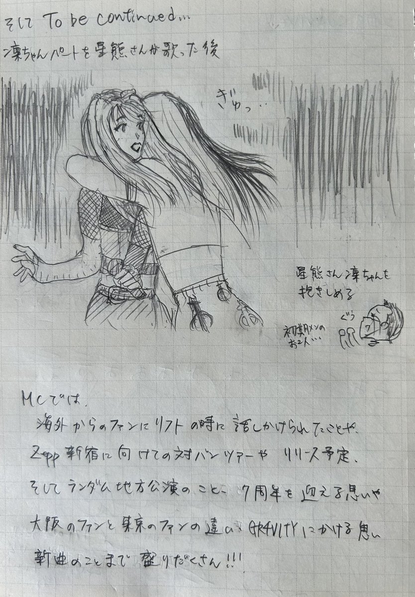 Dai55kun's tweet photo. 6/17 我儘ラキア７周年ワンマン　VARONのイラストレポです。セーフティエリアからの参戦でした。メンバーとファンの熱量すごい！個人的なハイライトは星熊さんと凜さんのハグです（泣） https://t.co/2doJpl4Xs0