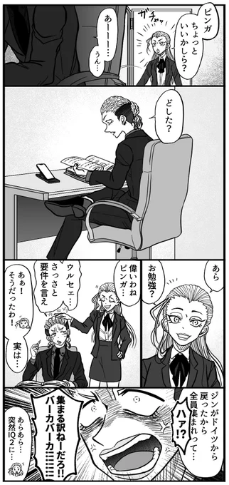 勉強してるピンガとキュラソー
