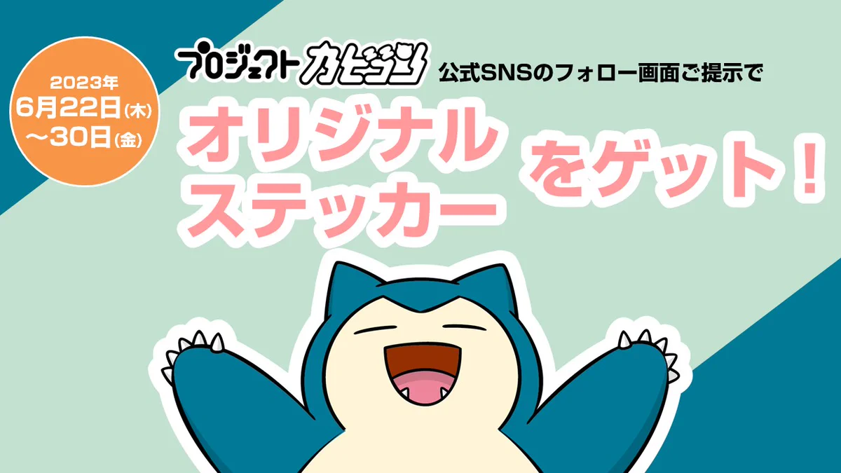 ポケモンセンター公式 on X: 