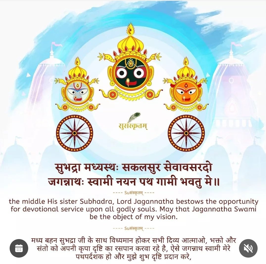 जय जगन्नाथ 🙏🚩