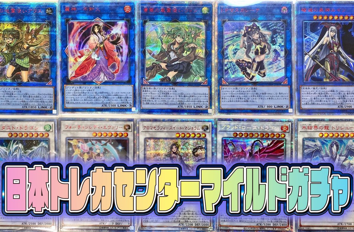 🦹遊戯王にマイルドガチャが登場🦹 中当たりはPSE引換券でランダムに3枚ゲット！ ガチャ＆開封時に2度楽しめるオリパが新登場🆕  (https://t.co/38qluqinfZ) フォロー＆RTで1名様に1,000coinプレゼント🎁 〆切明日18時  このオリパは傷あり含みます⚠️ #JTCオリパ #遊戯王 ...