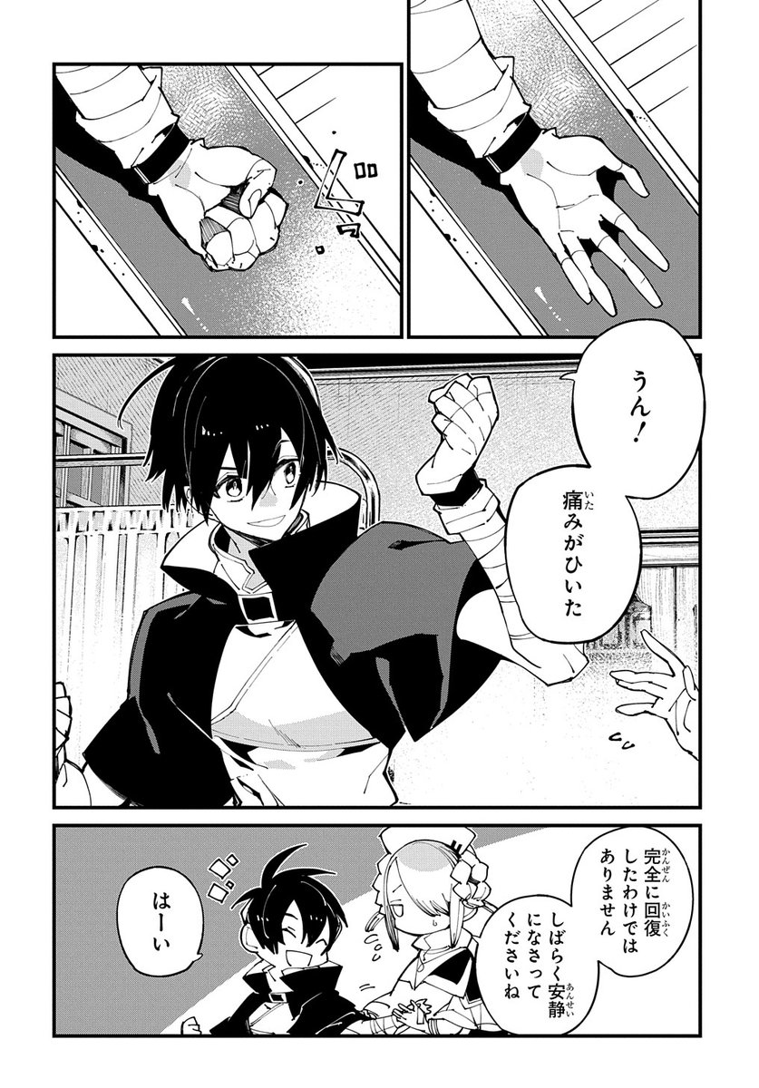 【6/20更新】
異世界転生の冒険者/漫画:しばの番茶 原作:ケンイチ キャラクター原案:ネム
第42話 「山賊王VSジン」https://t.co/7UG5p7RFZZ 