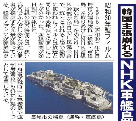 長崎市の「軍艦島」を取りあげたＮＨＫ番組をめぐり、ＮＨＫ幹部が１９日の自民党会合で、撮影に使われたフィルムは戦後製と説明しました
韓国側の「戦時中の強制労働の証拠」という主張は崩れました
zakzak.co.jp/article/202306…
#ＮＨＫ
#軍艦島映像
#フィルムは戦後製