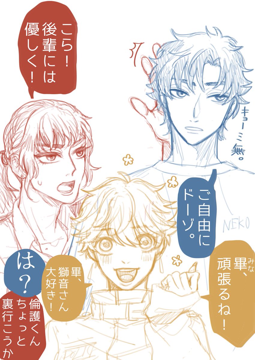 うちの癖強刑事探索者共🦁🍎🌼