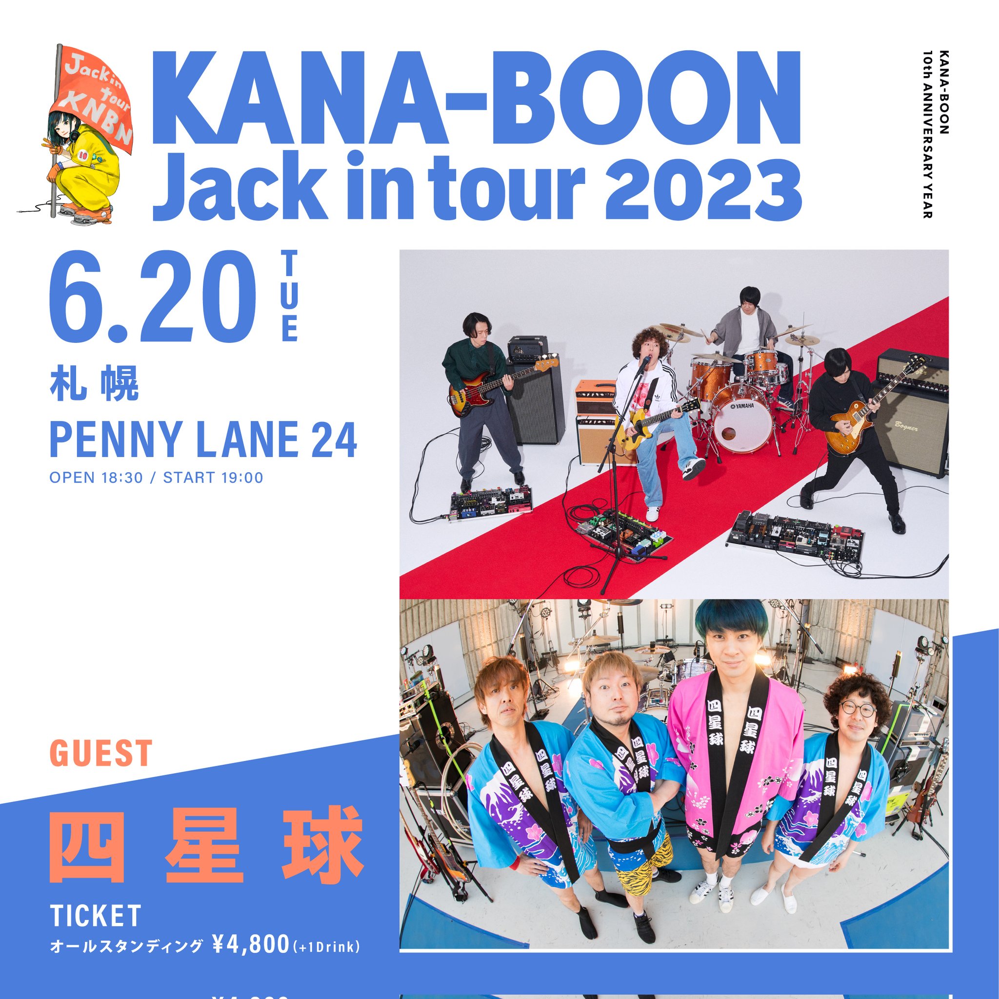 KANA-BOON on X: 