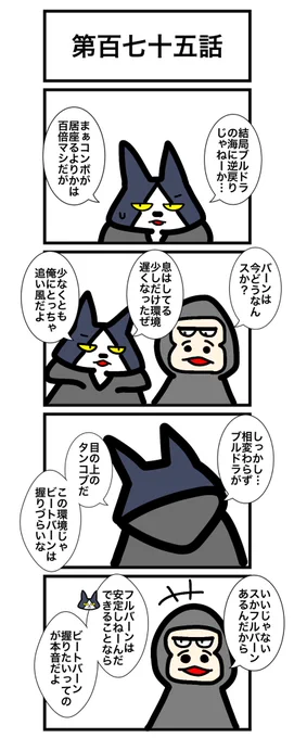 第百七十五話 #カードゲームうさぎ #エピソード・ライ太