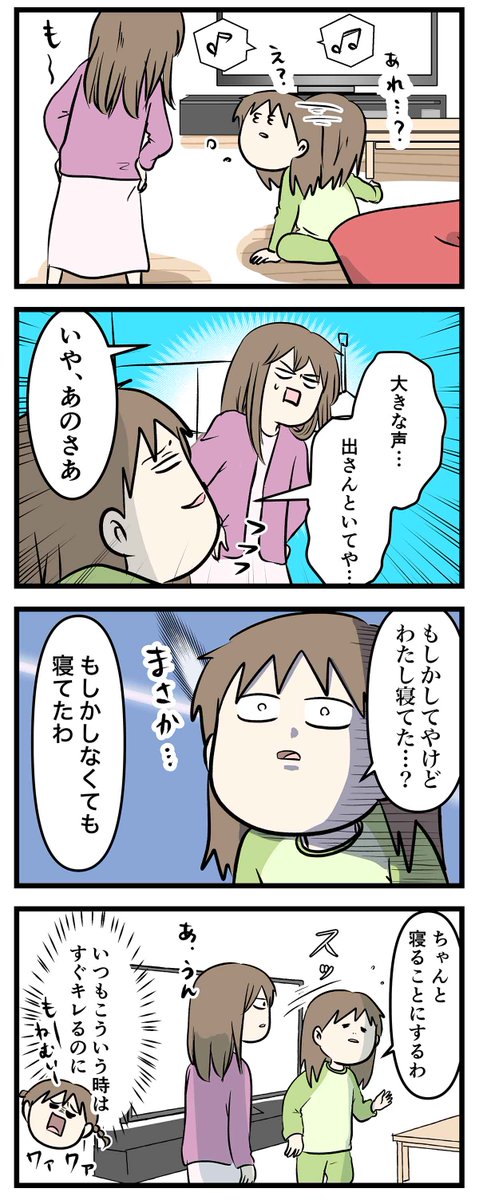 妹が私の言うことを聞いてくれなくて困ってる話  #コミックエッセイ #漫画が読めるハッシュタグ