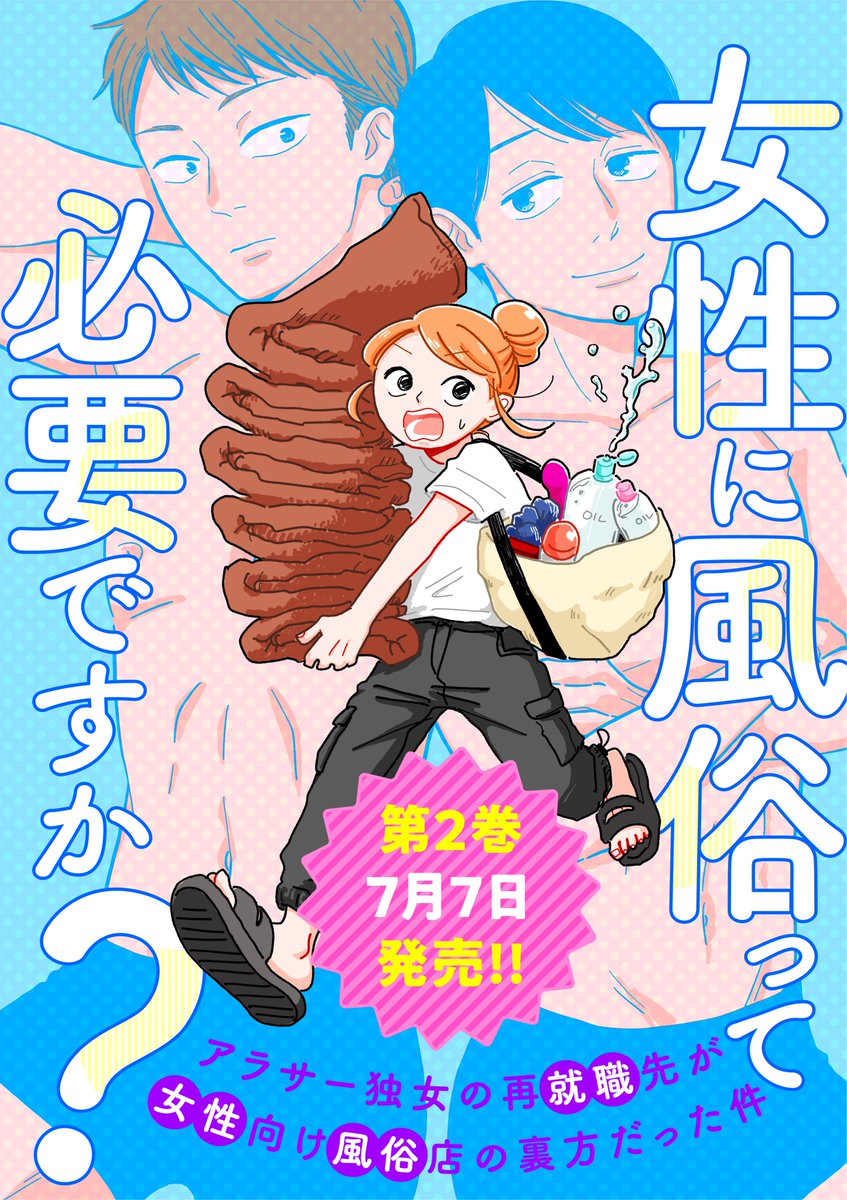 ２巻は７月７日発売！
お話の最後に素敵なお知らせもあるよ！
https://t.co/lnefwT3Zlq https://t.co/LYdsGoMRLk