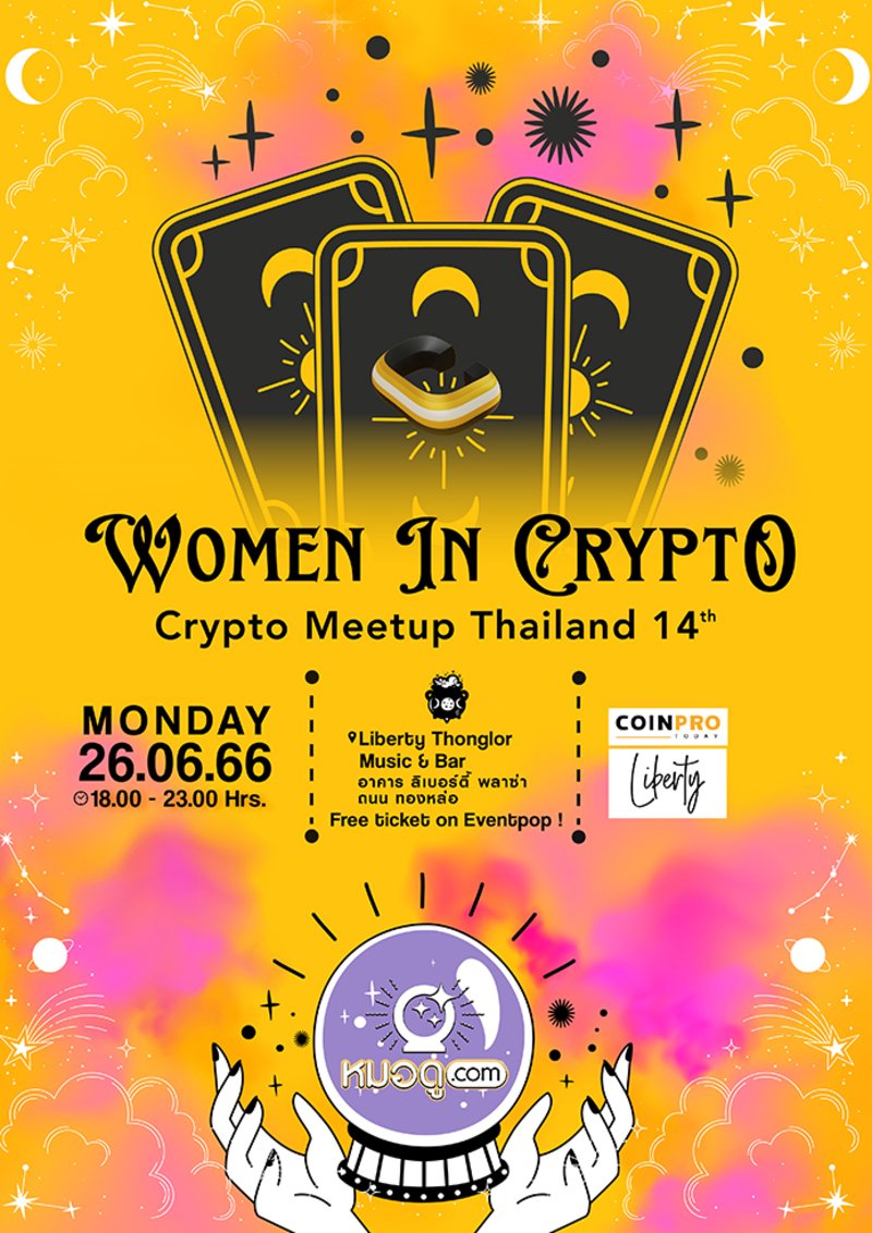 สุดสัปดาห์นี้ ชาว #Crypto และ #NFT ในไทยครึกครื้นสุดๆ เพราะมี Event เพียบบบบ ใครสนใจงานไหน ไปลงทะเบียนกันได้เลยจ้า

𝙎𝘼𝙏 24 𝙅𝙐𝙉𝙀

▪ งาน 𝗙𝗮𝗱𝗮𝗹𝗴𝗶𝗮 𝘅 𝗡𝗙𝗧 ที่ The Moon Crypto &amp; NFT Cafe ซีคอนสแควร์ ศรีนครินทร์ (มีศิลปิน NFT มากมายมาออกบูธและมีงานเปิดตัว Bullmoon