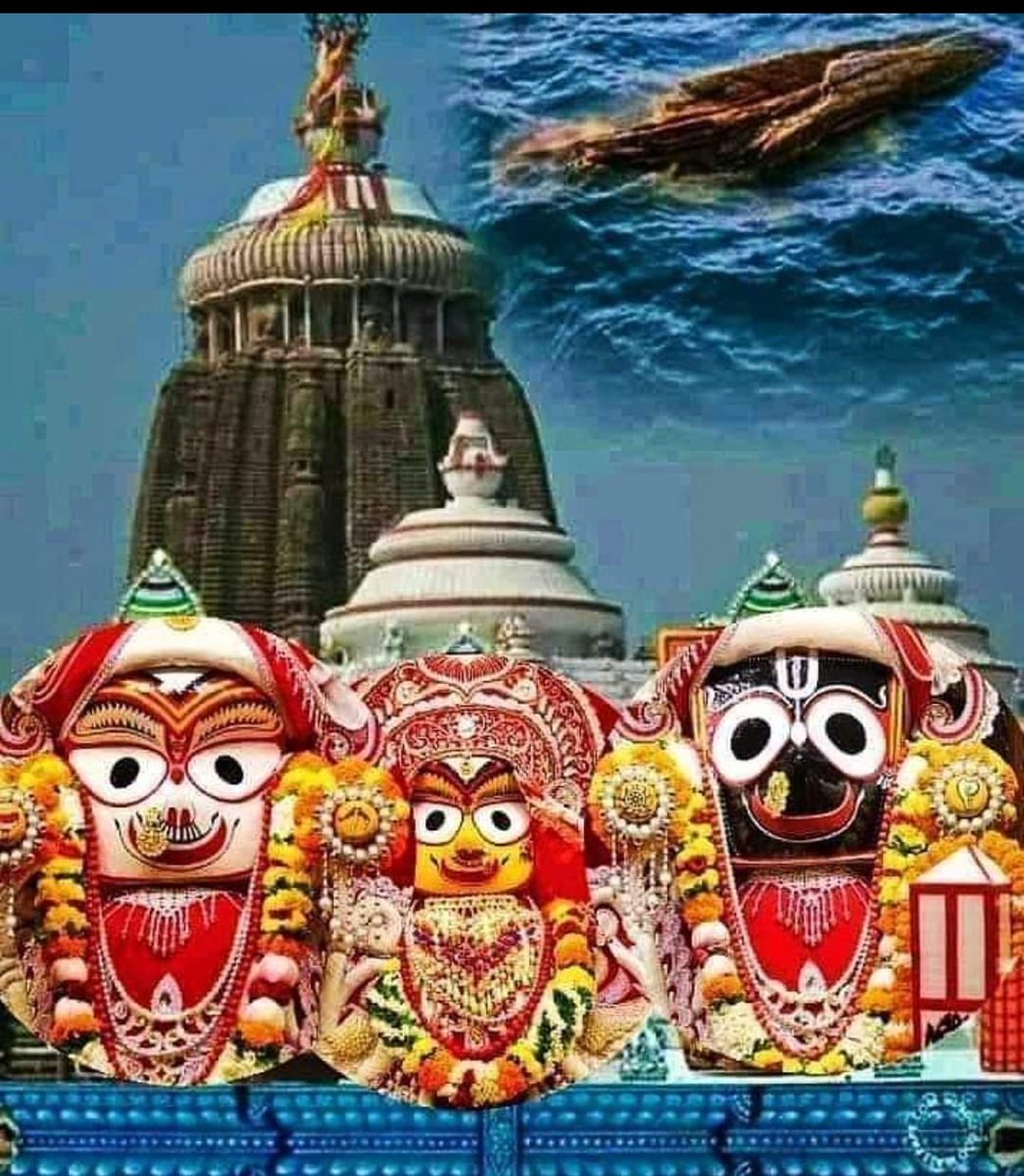 श्री जगन्नाथ स्वामी नयनपथगामी भवतु  मे ॥ प्रभु के रथयात्रा की हार्दिक शुभकामनाएं।🙏🙏