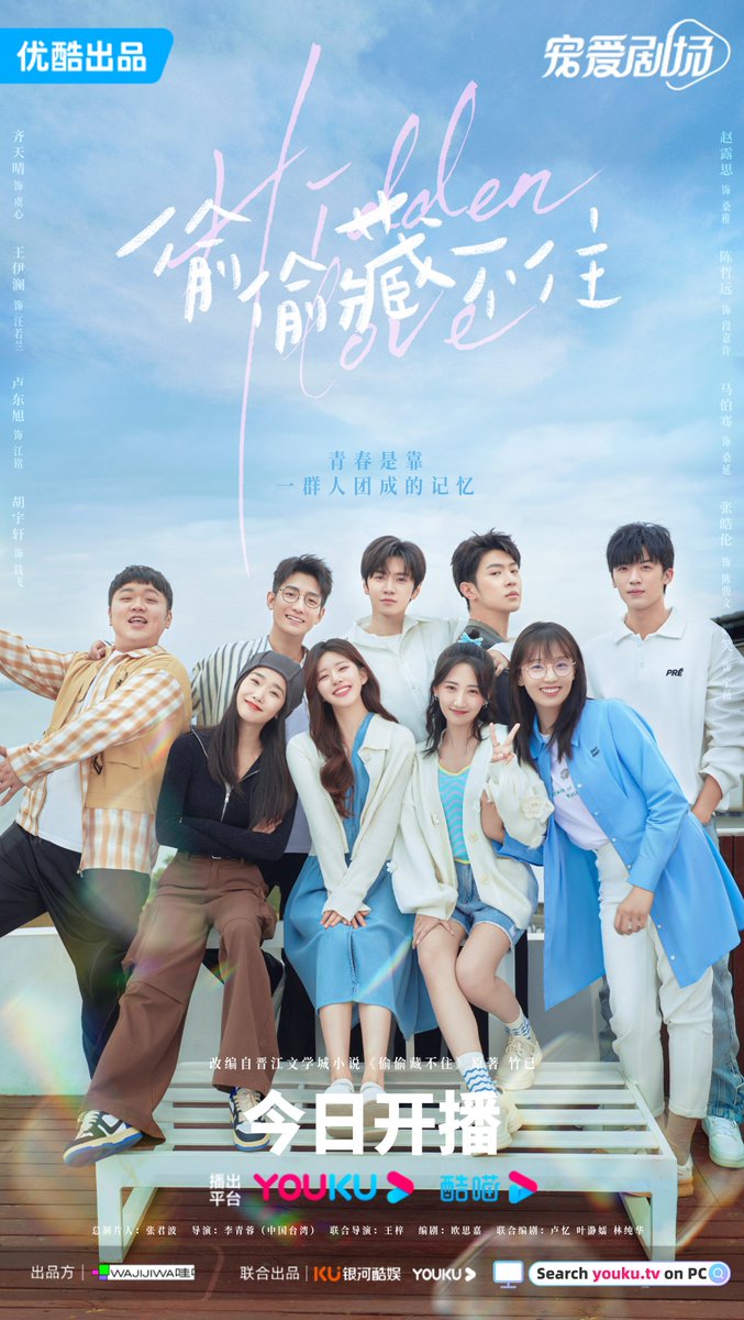 YoukuOfficial's tweet photo. #HiddenLove Stay tuned to YOUKU at 18:00 (UTC+8) tonight! Sang Zhi #ZhaoLusi, Duan Jiaxu #ChenZheyuan, Sang Yan #VictorBochienMa, Chen Junwen #ZhangHaolun, Ning Wei #WeiXiao, Yu Xin #QiTianqing, Wang Ruolan #WangYilan, Jiang Ming #LuDongxu, Qian Fei #HuYuxuan https://t.co/54iOa7cAlo