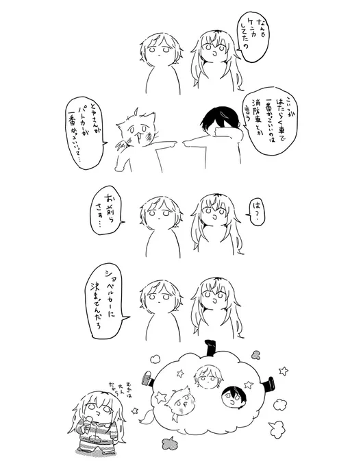 なかよく