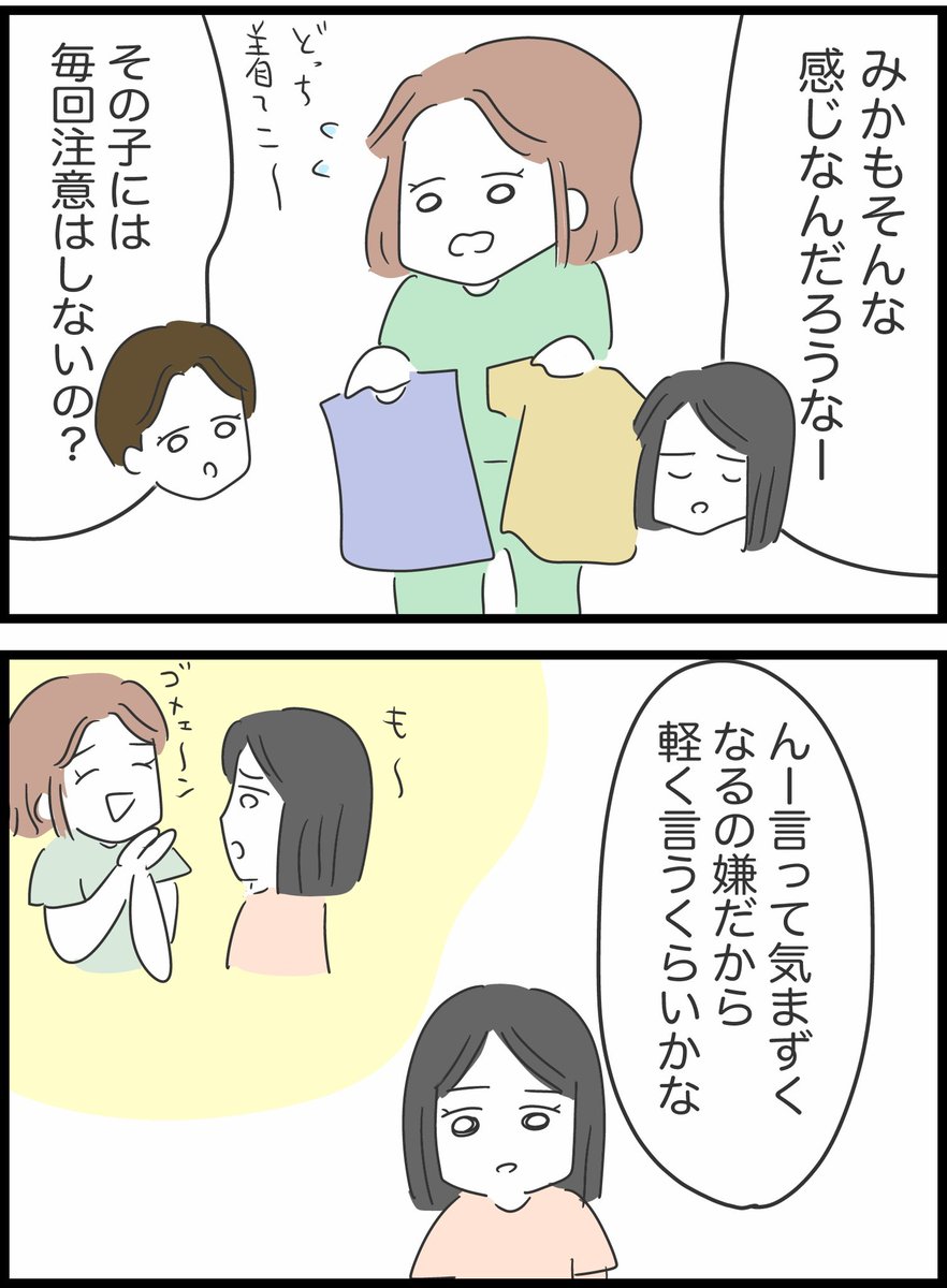 【28】毎回遅刻してくる友人