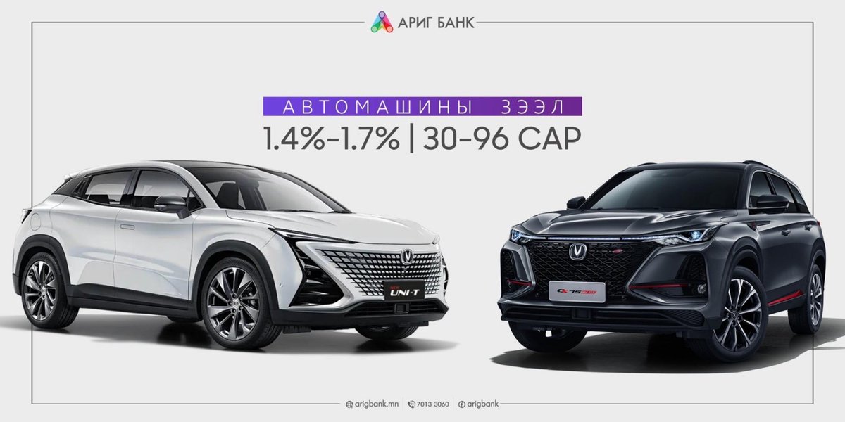 Хүссэн машинаа аваад зорих газраа саадгүй хүрээрэй😎