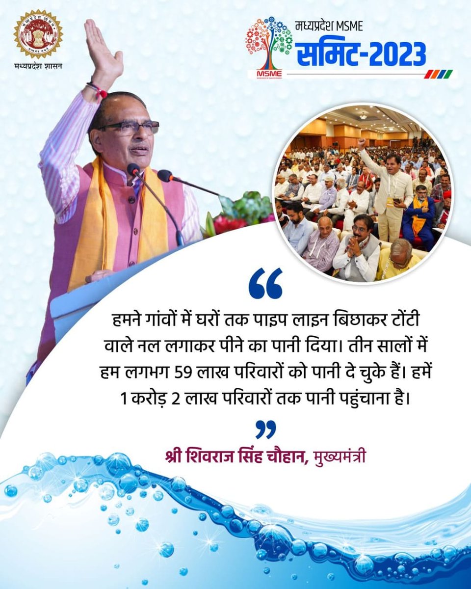 Kvp85980432's tweet photo. जल हैं तो कल है
जल ही जीवन 
Jsm कमल लाल 
@ChouhanShivraj
@ChouhanShivraj
@CMYIP_
@CollectorAgar
@Connect_Lokesh
@Iamanshulsaxena
@ShubhamBhawsr
@JansamparkMP
@narendramodi
#MP_MSME_Summit https://t.co/Wssn5hmLjp