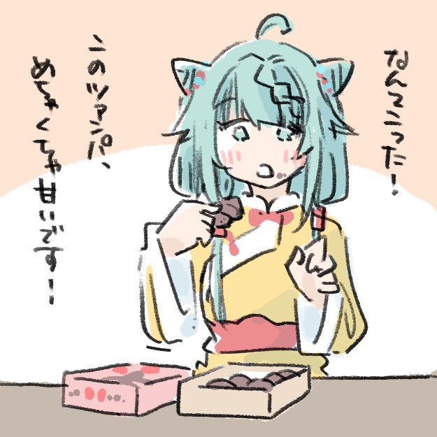 それは赤福っていうんだよヘルカちゃん