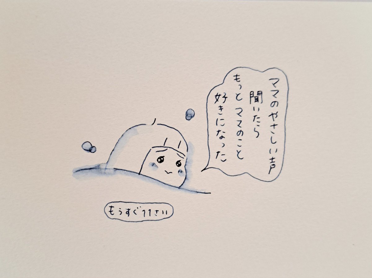 ひさしぶりにキュンとしたので また絵本読んであげよ😊