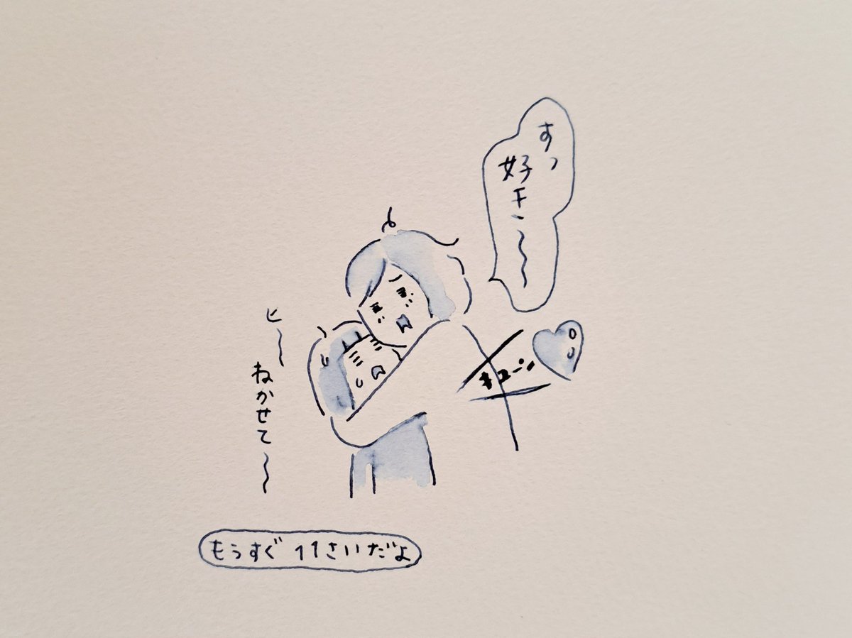 ひさしぶりにキュンとしたので また絵本読んであげよ😊