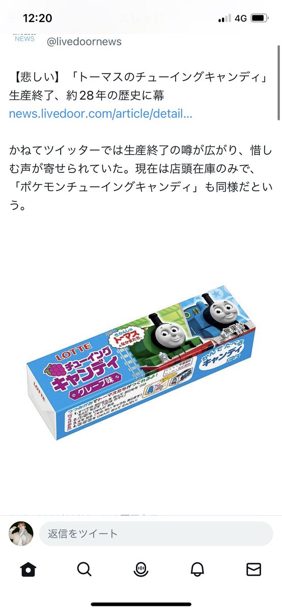 miotu_n's tweet photo. わいこのお菓子大好きで今でも買うのに
ぴえんすぎる https://t.co/XKDU6ZXfnv