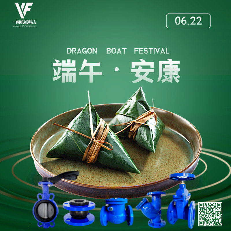 YifaMia's tweet photo. Holiday inform:
Dragon Boat Festival (Chinese holiday) from 22th to 24th Jun. ,25th Jun. (SUN)will be shift working day. 
In this holiday, wish all of you Health for your body, safe in your life.
Any new inquiry of valve, just send to me,I will reply you on Sunday #holiday #Valve https://t.co/Ob1jIV500o
