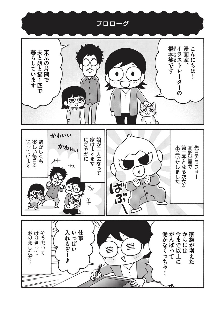 笑 tweet media