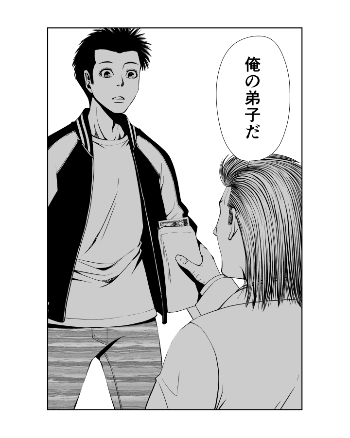 ボートレース予想屋漫画『TERU』082