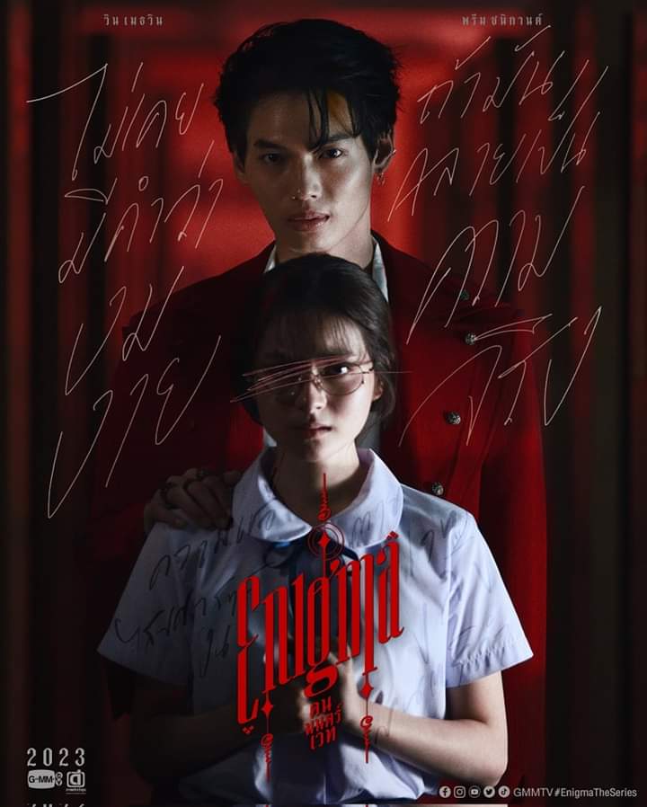 After Win Metawin's successful fanmeeting in Manila. 

We are getting a Win Metawin and Prim Chanikarn series entitled “Enigma” to air their first ep on June 24. 

The drama stars #WinMetawin as Ar Jin and #PrimChanikarn as Fa.

#WinMetawin #PrimChanikarn #EnigmaSeries #GMMTV2023