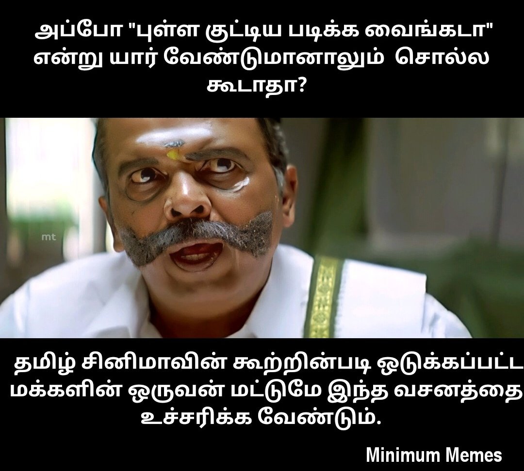 #TamilsPrideThevarMagan