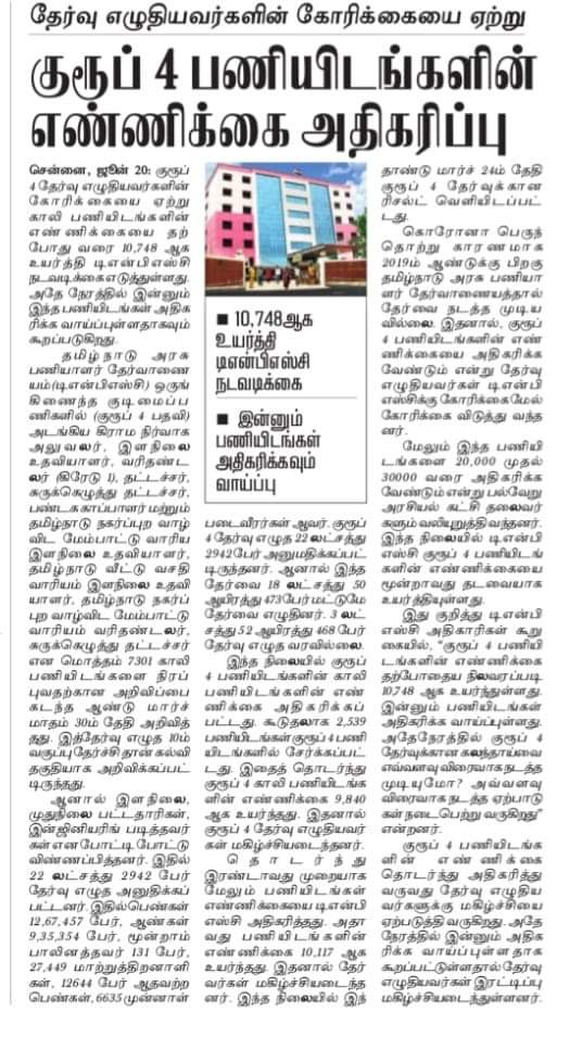Aravinthdto's tweet photo. #TNPSCGROUP4EXAM
#VACANCYINCREASE https://t.co/d9iOCnhshO