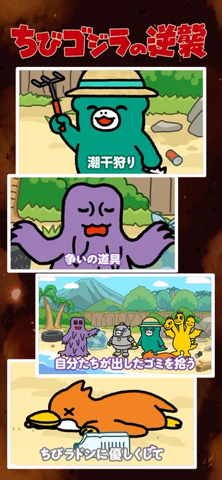 ■━━━━━━━━━━━━■     
     スマホ用壁紙プレゼント  
■━━━━━━━━━━━━■ 

毎週火曜日に 
スマホ用壁紙をプレゼント🎁

第12話「干潮の大決闘」 
是非ダウンロードしてみてください👏

#ちびゴジラの逆襲

▼ダウンロードはこちら
https://t.co/S09hZFIv2C 