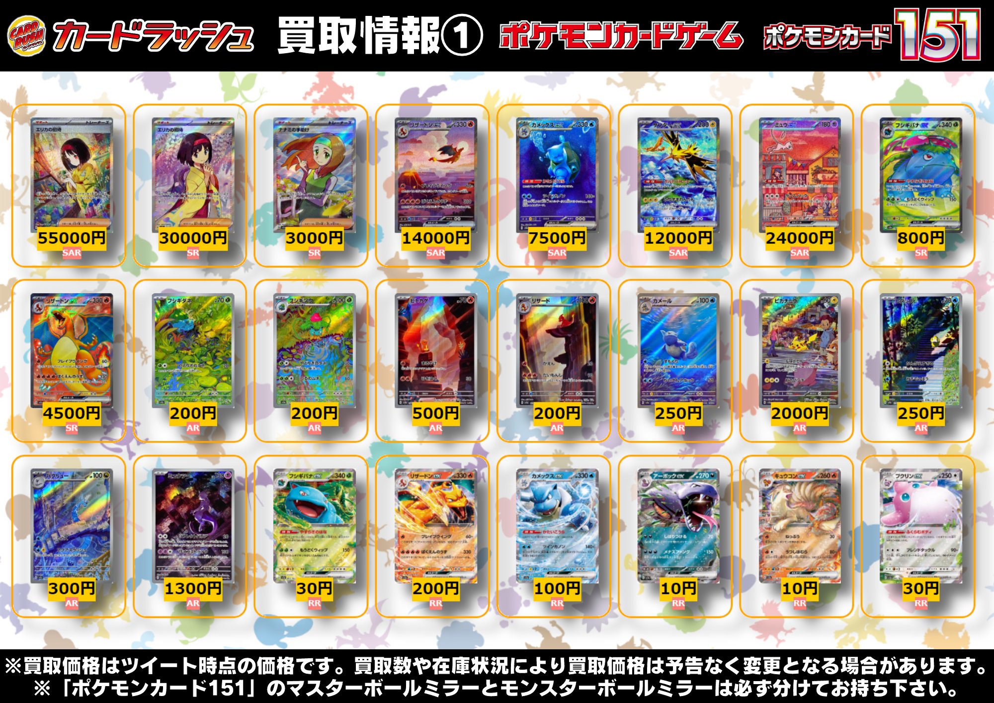 カードラッシュポケモンカード on X: カードラッシュポケモンカード on X: